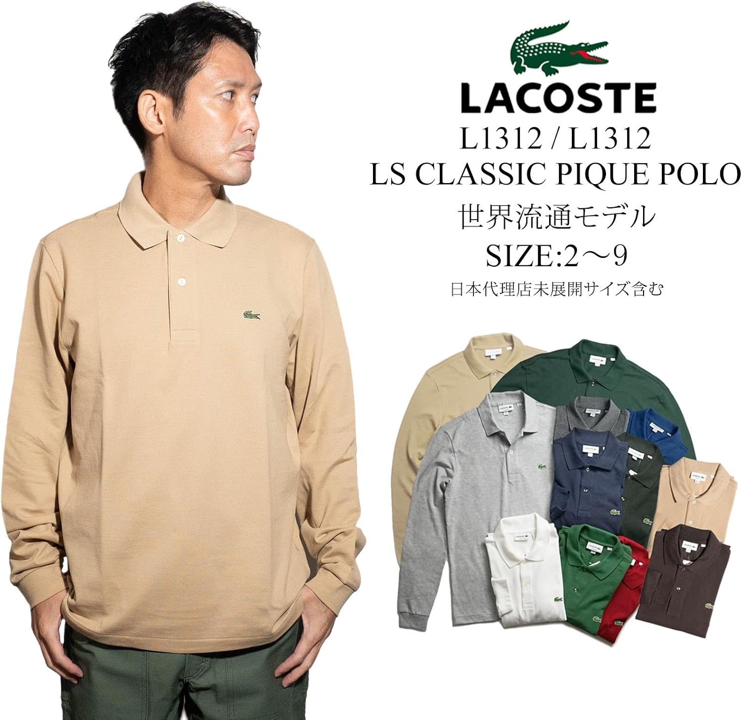 image:imageLacoste Mens Classic Long Sleeve Pique Polo ShirtNew Port Brown